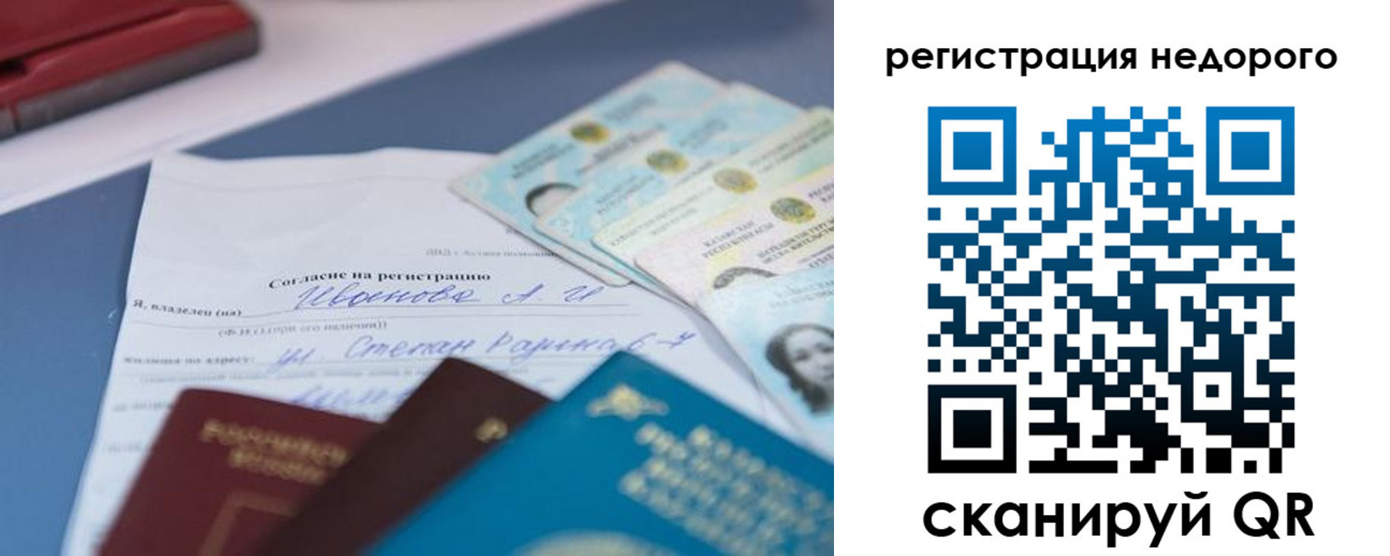 купить прописку в Новодвинске