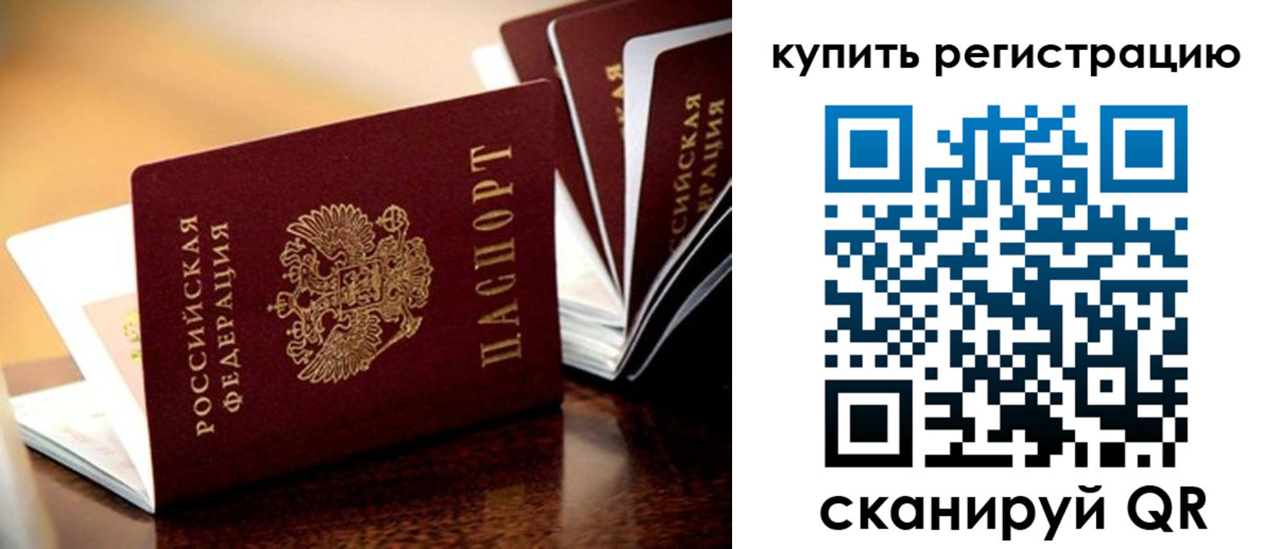 временная регистрация поиск в Новодвинске