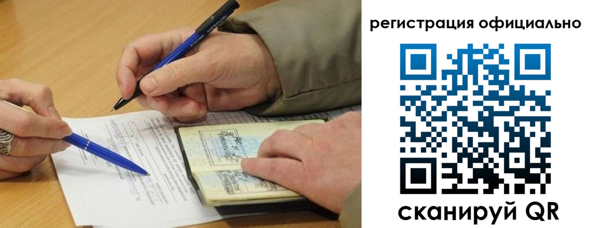 временная регистрация недорого в Новодвинске
