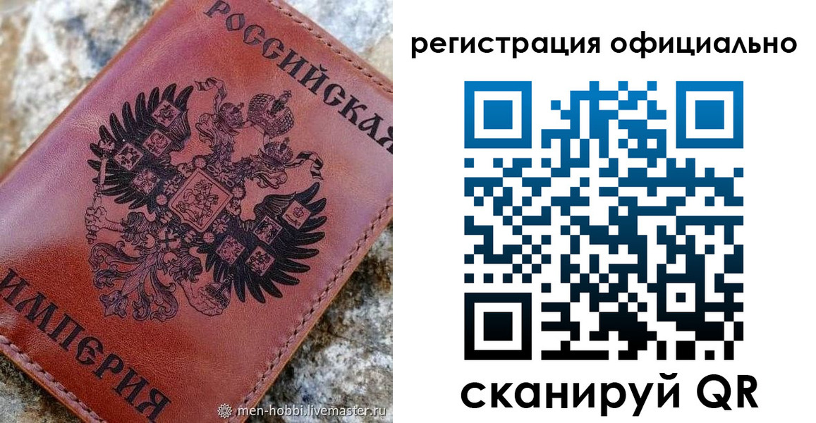 временная регистрация законно в Новодвинске