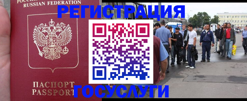прописка для кредита в Новодвинске