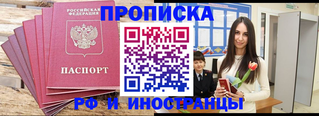 найти адрес прописки в Новодвинске