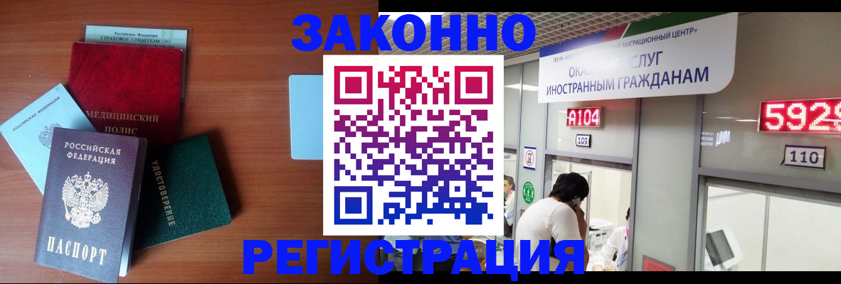 прописка гарантия в Новодвинске