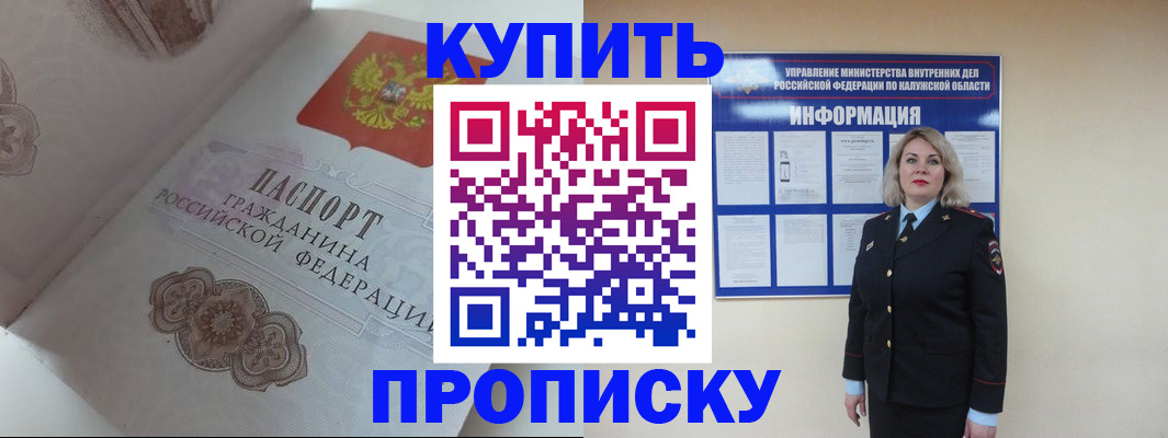 временная регистрация в квартире в Новодвинске