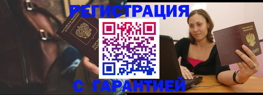 прописка иностранных граждан в Новодвинске