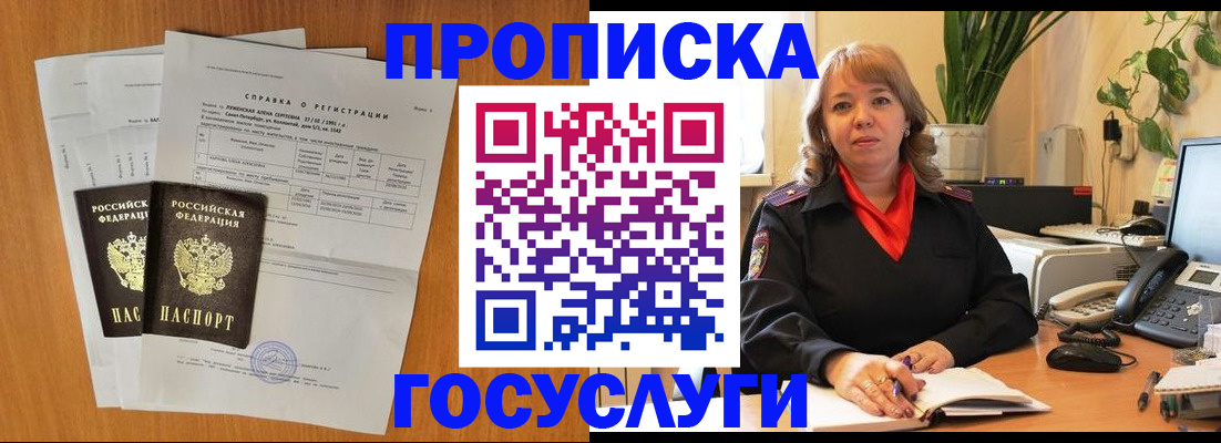 временная регистрация собственник в Новодвинске